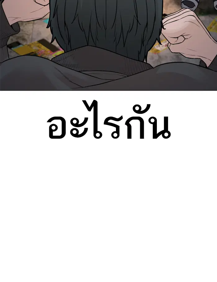 How to Fight ตอนที่ 139 หน้า 17