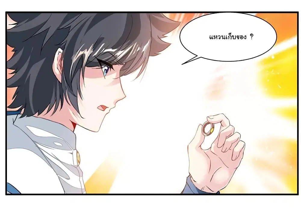 Nine Sun God King ตอนที่ 69 หน้า 31