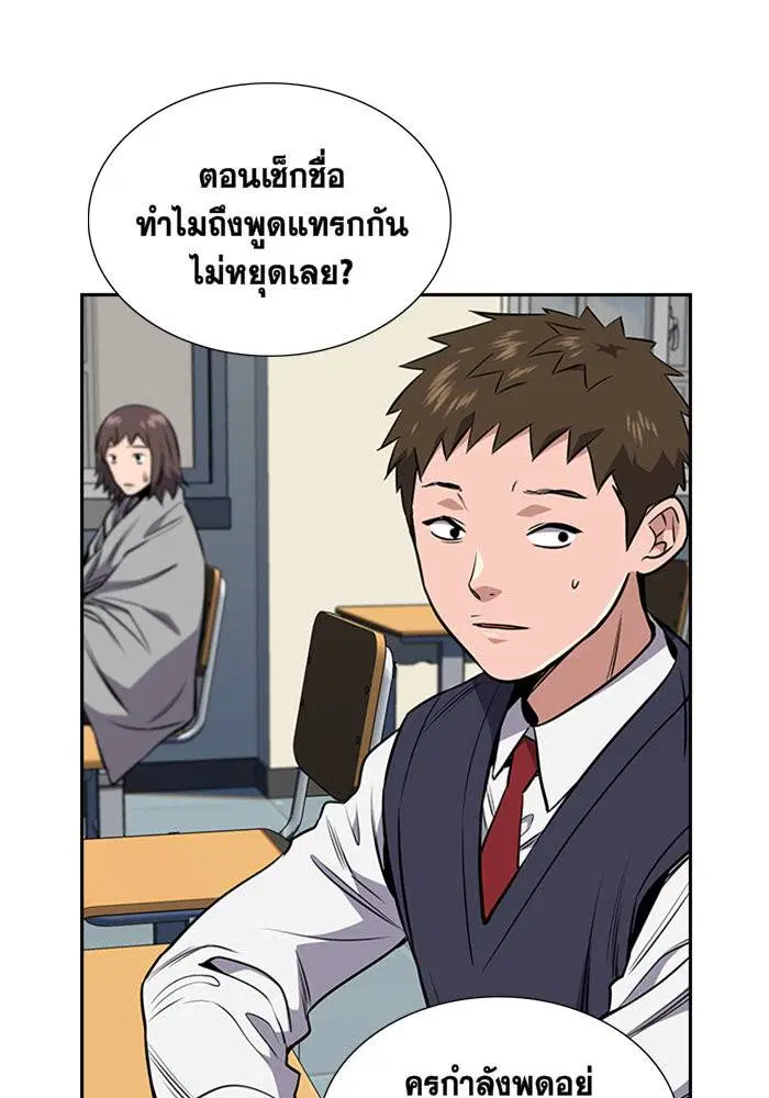 True Education ตอนที่ 2 หน้า 132