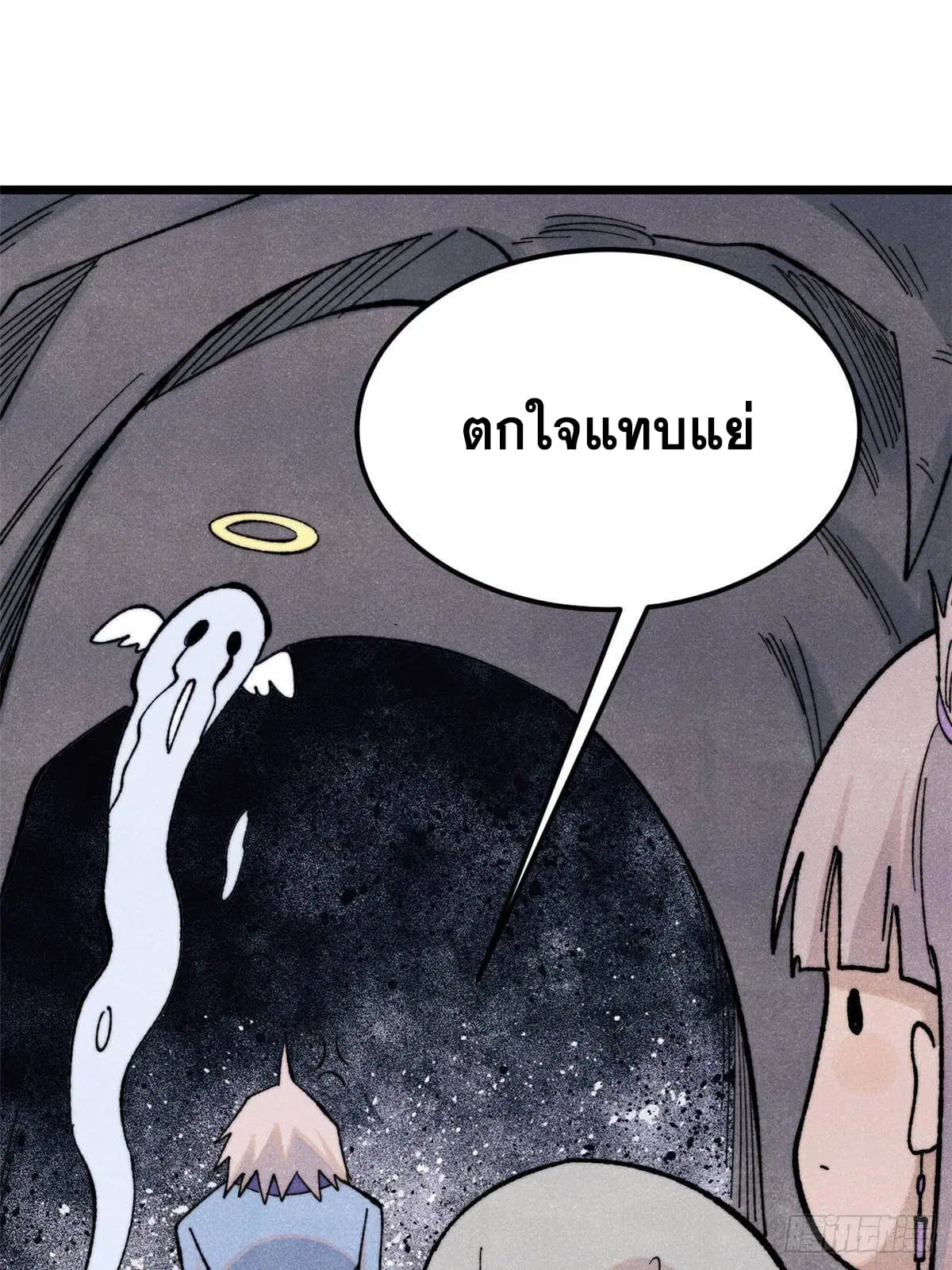 All Hail the Sect Leader ตอนที่ 368 หน้า 21