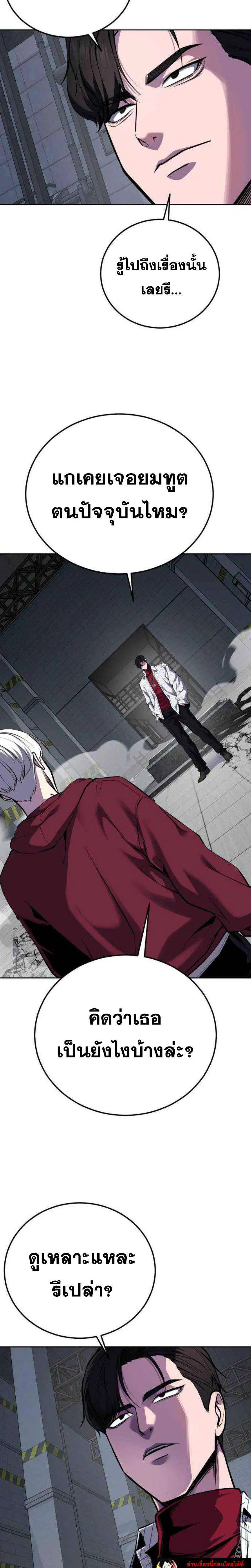 The Boy of Death ตอนที่ 315 หน้า 9