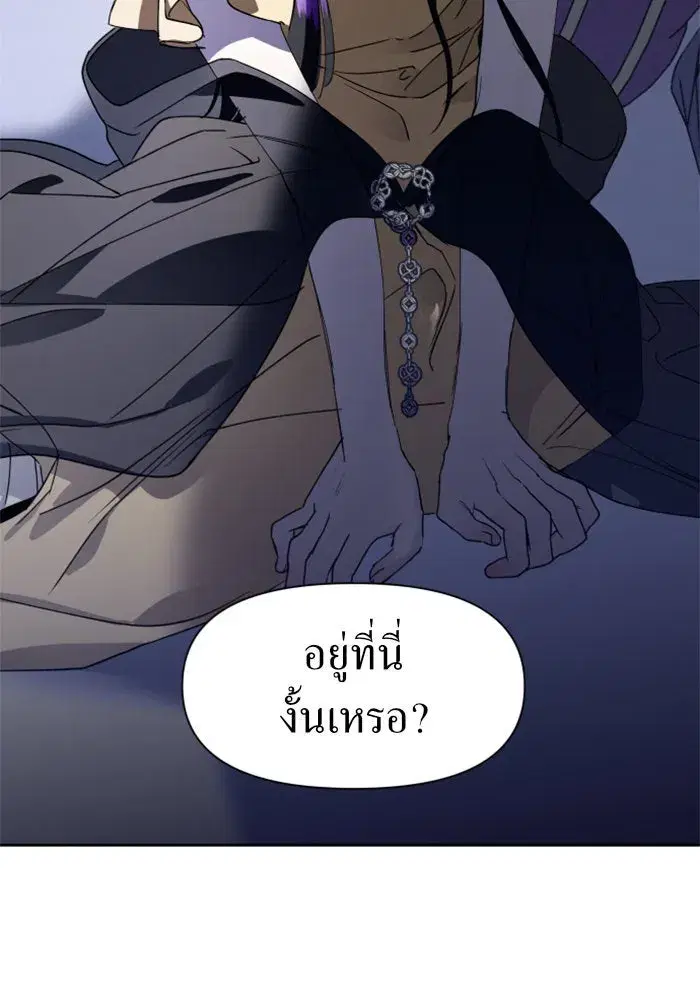 Your Throne ตอนที่ 33 หน้า 10