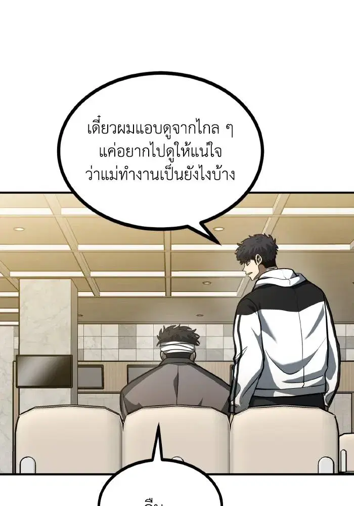 King of the Octagon ตอนที่ 31 หน้า 56