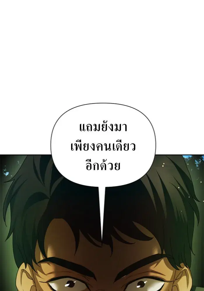 Your Throne ตอนที่ 120 หน้า 74