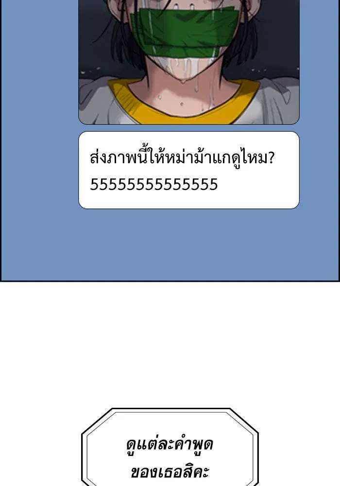 True Education ตอนที่ 38 หน้า 106