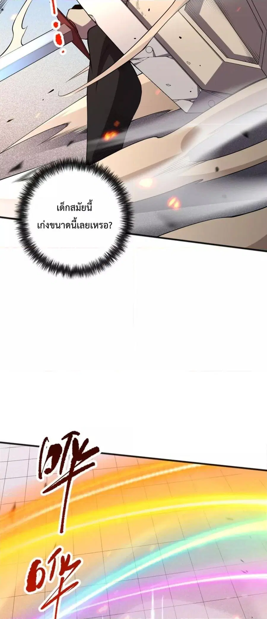 Necromancer King of The Scourge ตอนที่ 84 หน้า 30