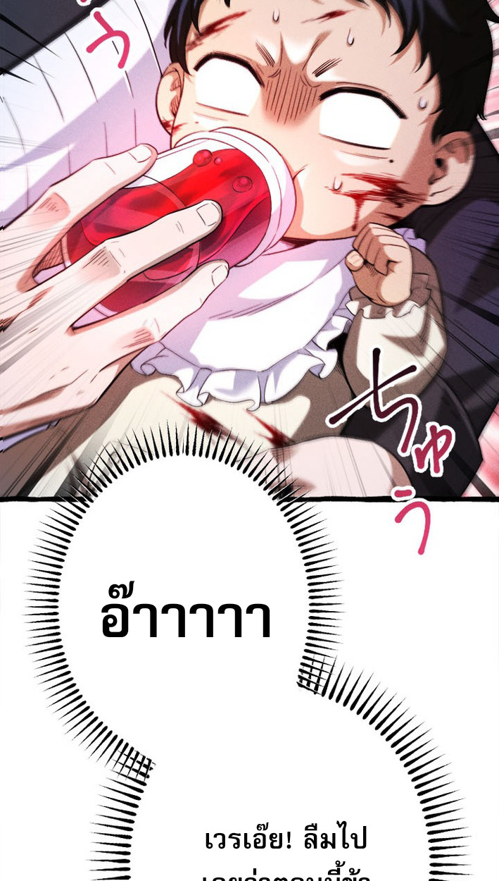 Reincarnates as His Descendant 1000 Years Later ตอนที่ 1 หน้า 77