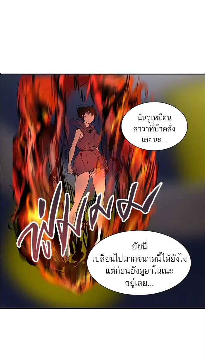 Tower of God ตอนที่ 257 หน้า 25