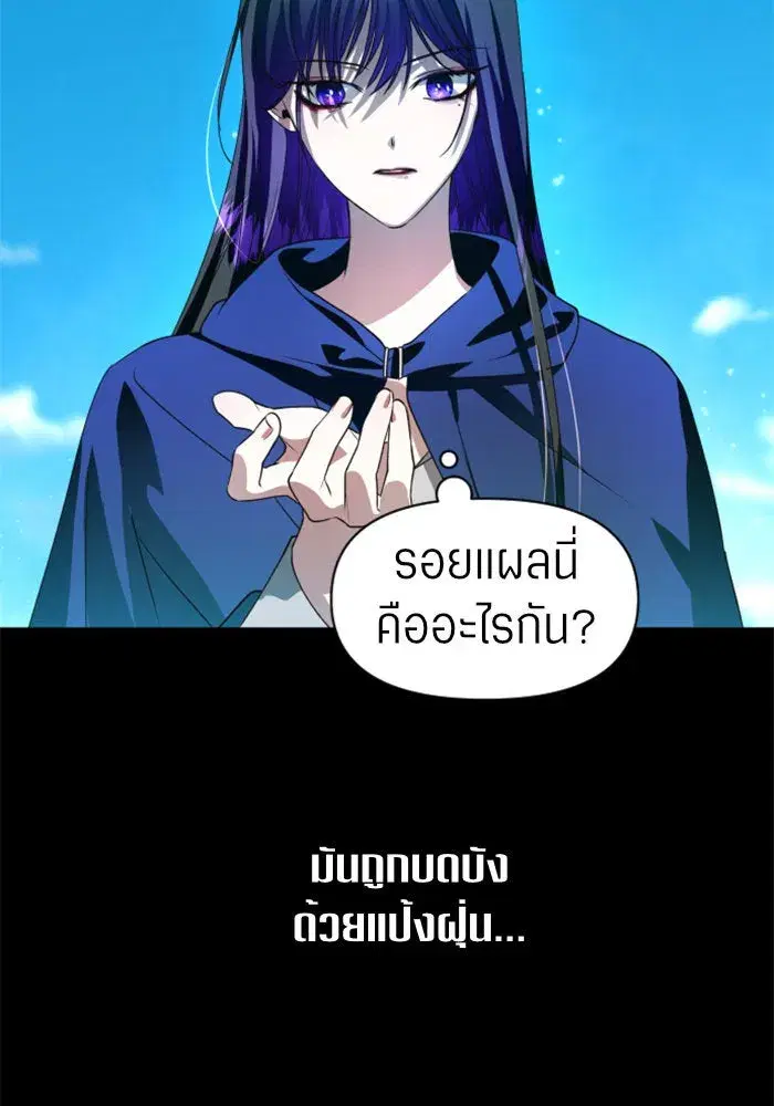 Your Throne ตอนที่ 42 หน้า 47