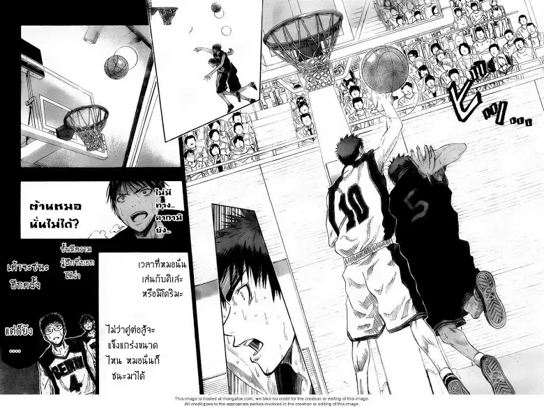Kuroko no Basuke ตอนที่ 49 หน้า 12
