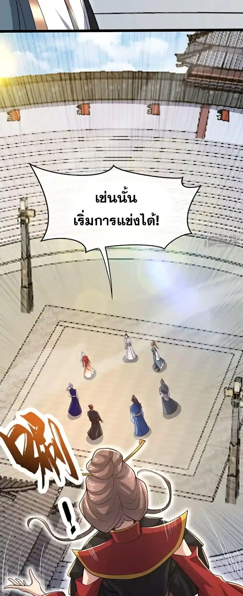 The Ten Great Emperors At The Beginning Are All My Apprentices ตอนที่ 131 หน้า 6