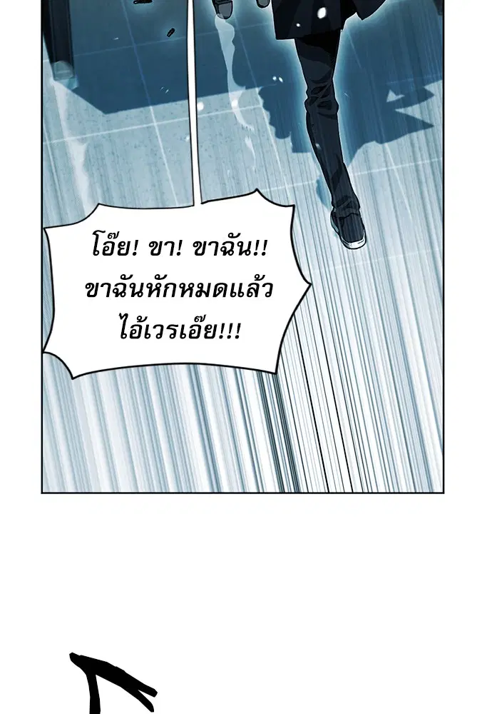 Seoul Station Druid ตอนที่ 13 หน้า 38