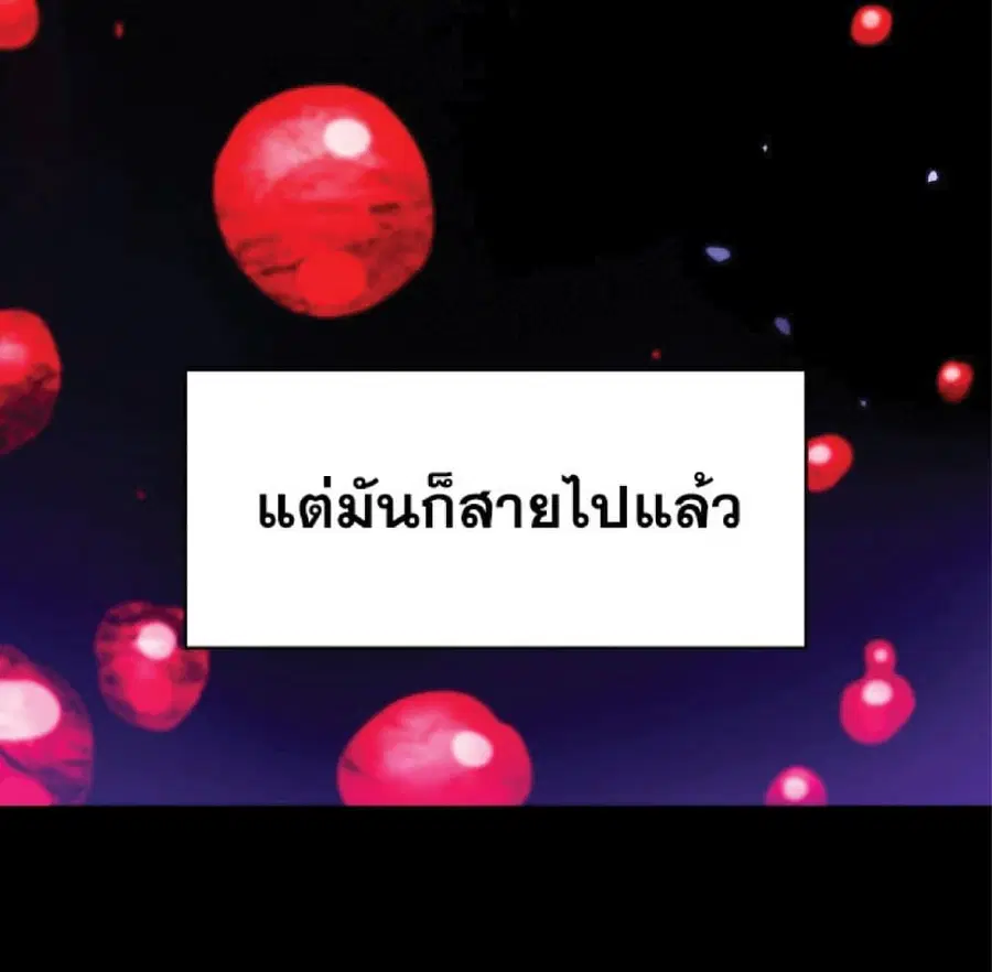 The Constellation That Returned From Hell ตอนที่ 13 หน้า 8