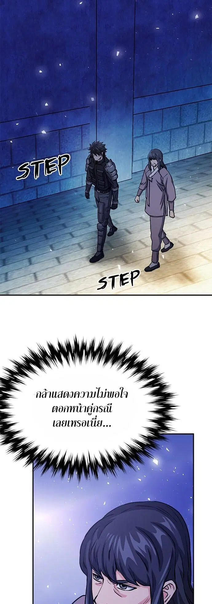 Seoul Station Druid ตอนที่ 112 หน้า 19