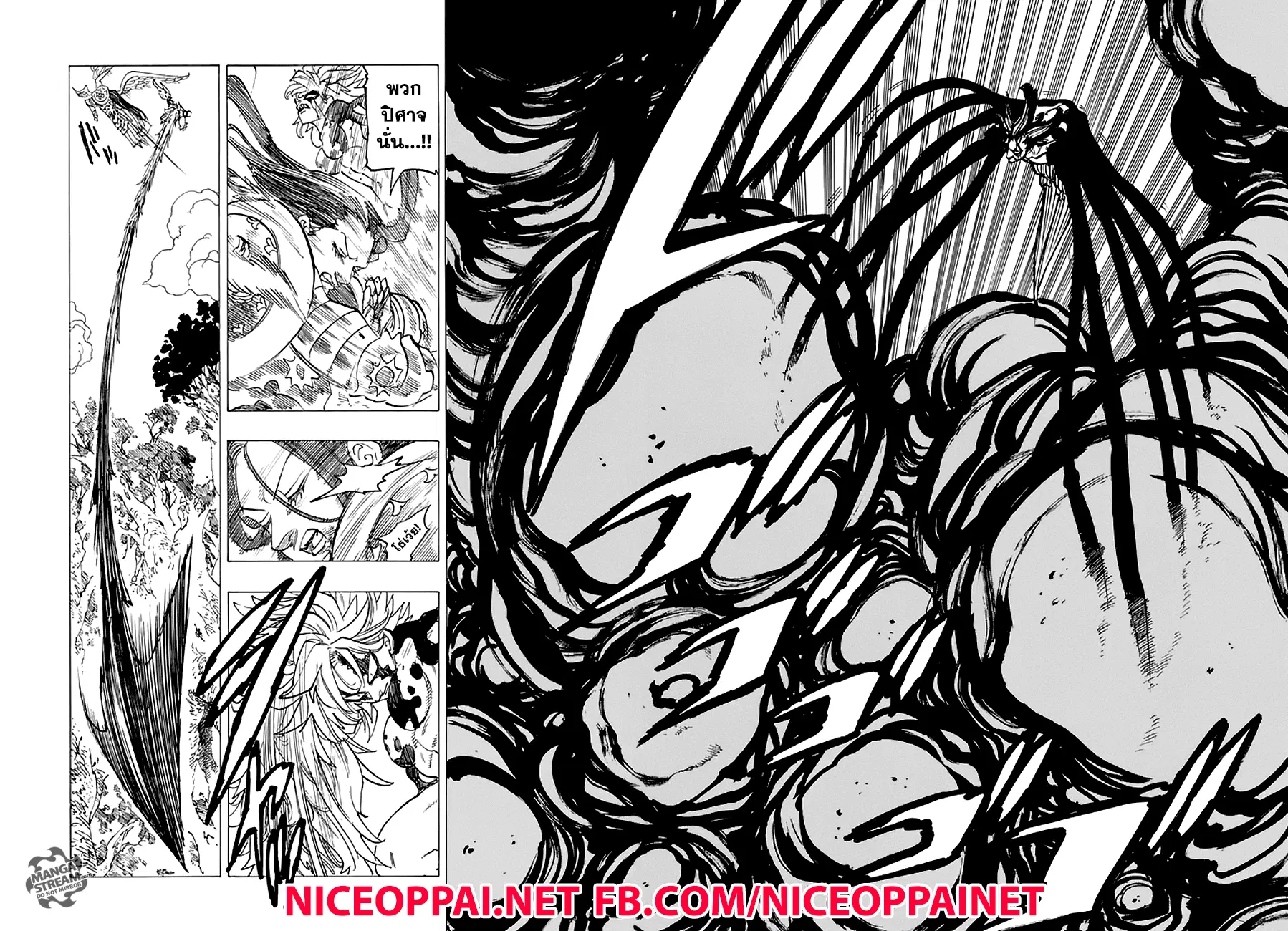 Nanatsu no Taizai ตอนที่ 207 หน้า 10