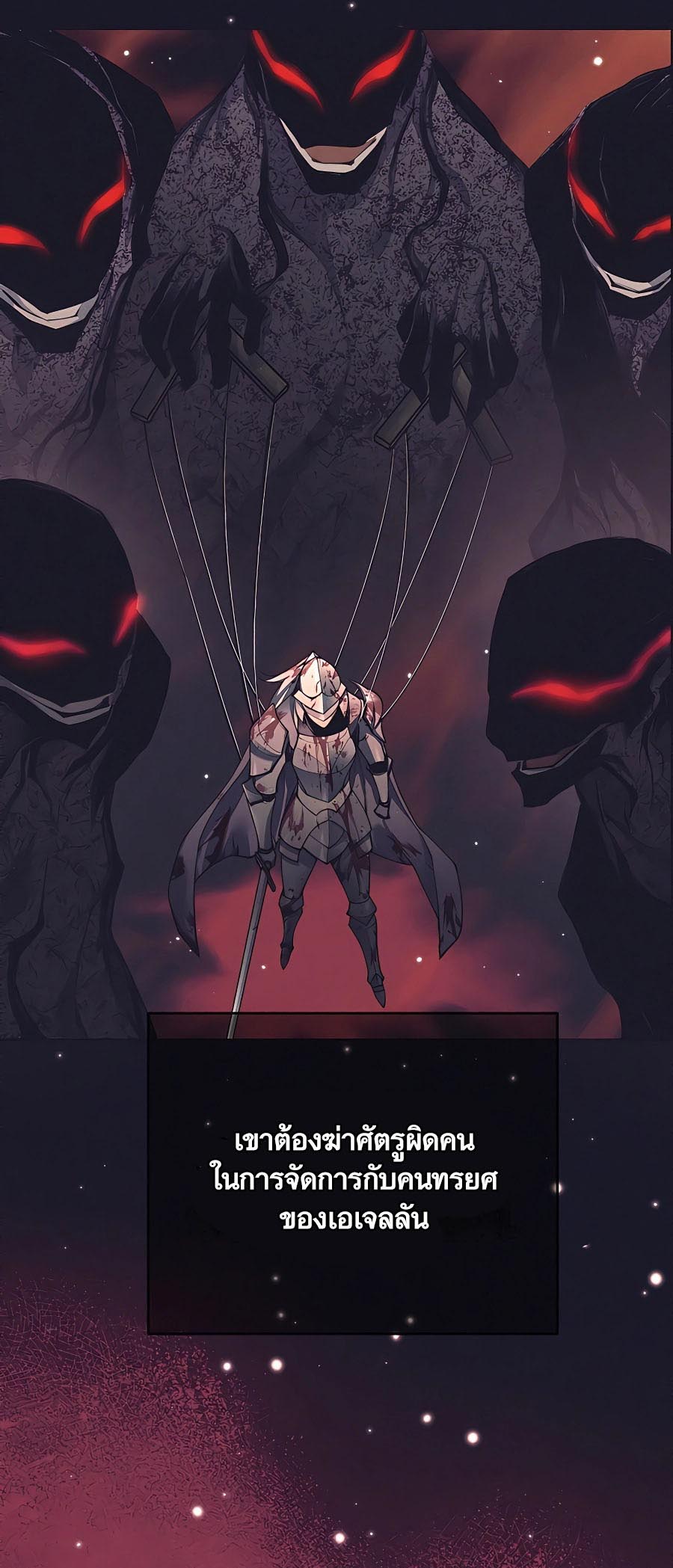 Trash of A Dark Fantasy ผมกลายเป็นตัวละครในเกมแนวดาร์กแฟนตาซี ตอนที่ 12 หน้า 81