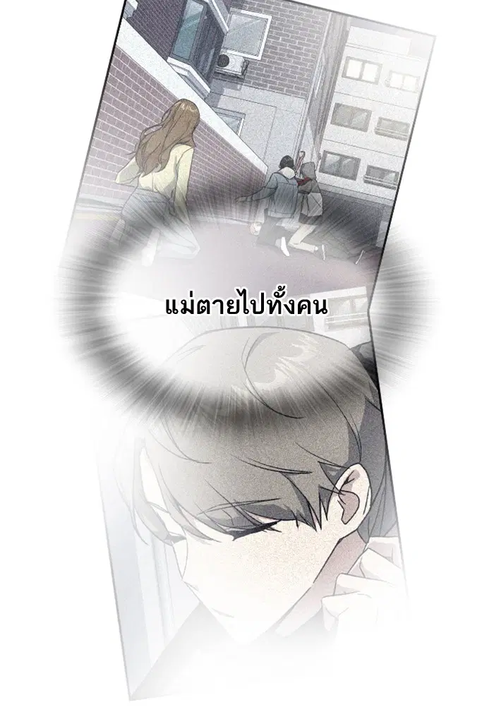 Study Group ตอนที่ 71 หน้า 13