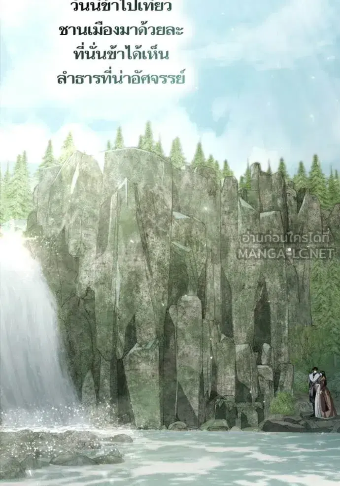 I Am the Queen in This Life ตอนที่ 177 หน้า 48