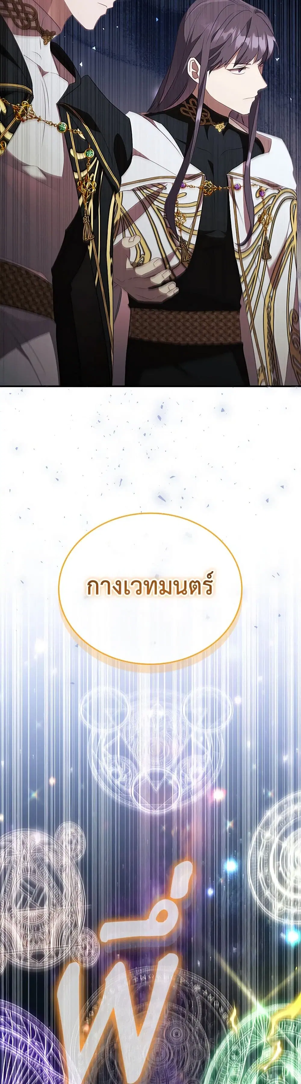The Beloved Little Princess ตอนที่ 187 หน้า 37