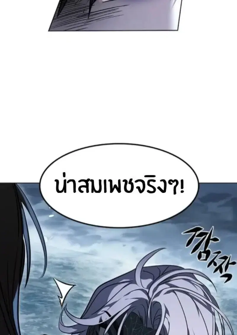 Eleceed ตอนที่ 388 หน้า 16