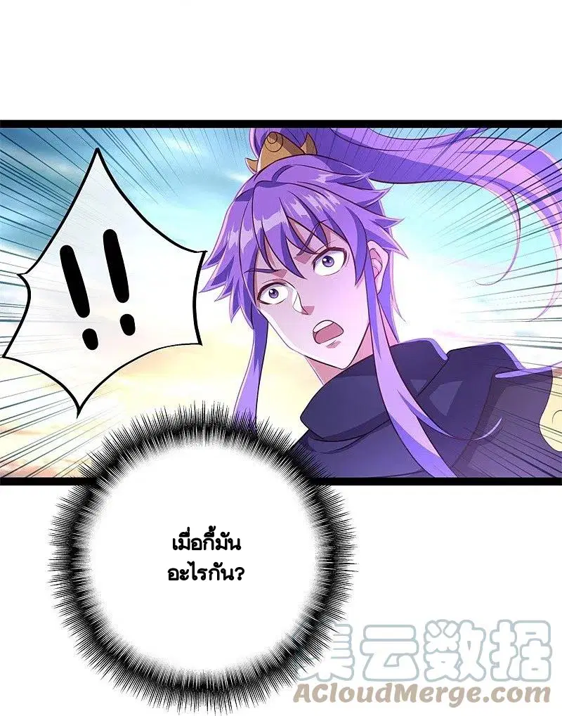 Peerless Battle Spirit ตอนที่ 384 หน้า 44
