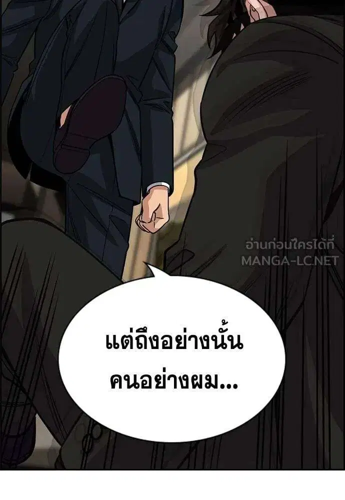 True Education ตอนที่ 237 หน้า 56