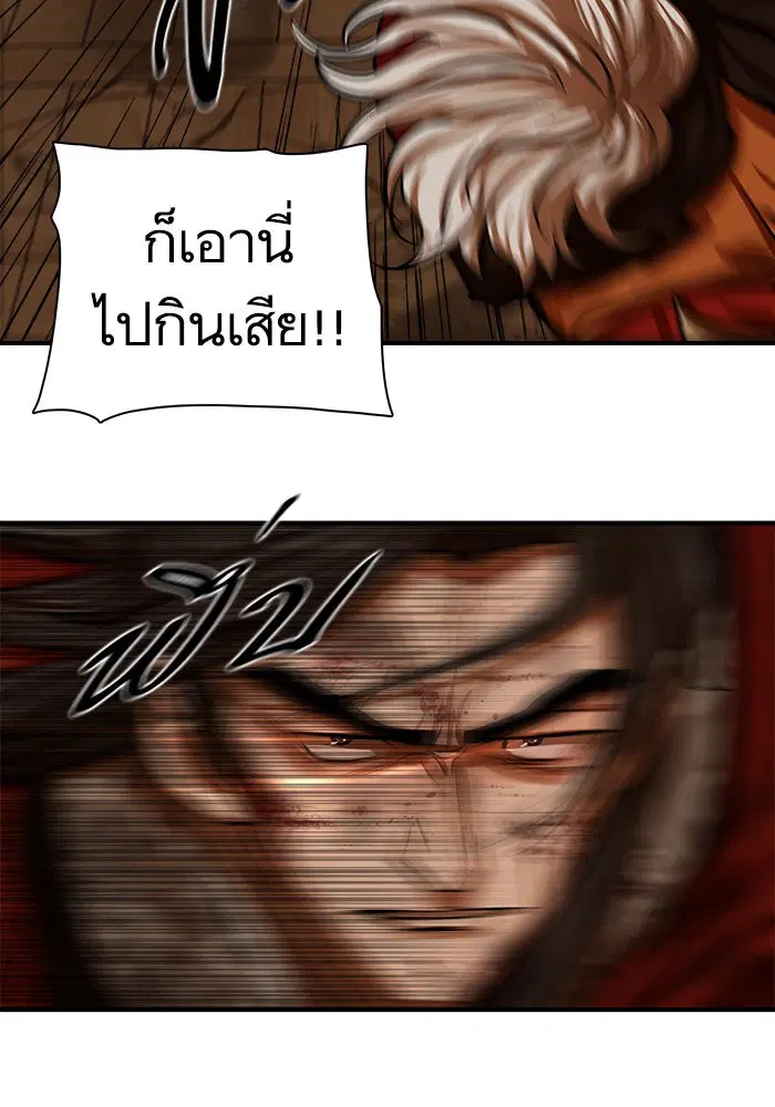 Escort Warrior ตอนที่ 225 หน้า 68