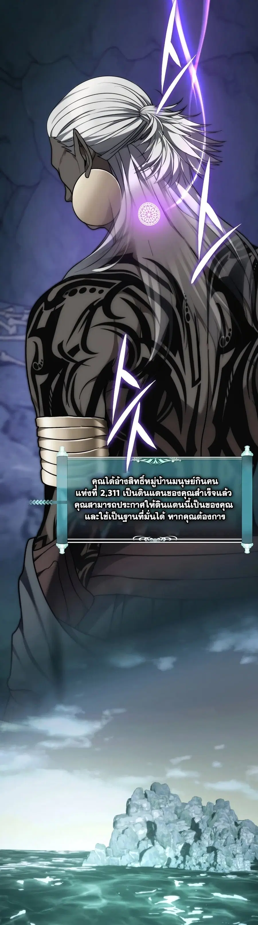 Ranker Who Lives A Second Time ตอนที่ 174 หน้า 12