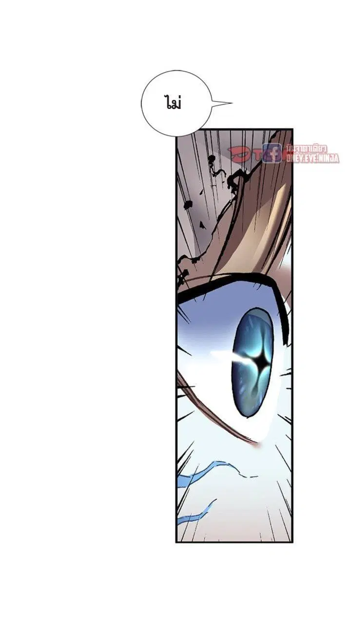 Leviathan ตอนที่ 137 หน้า 15