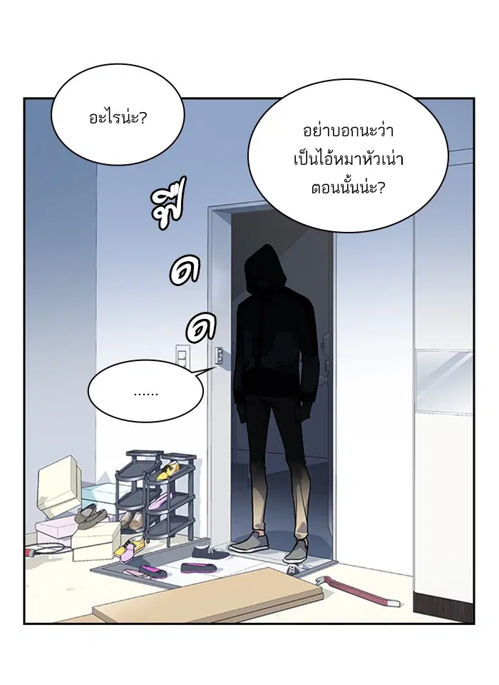 Study Group ตอนที่ 10 หน้า 60
