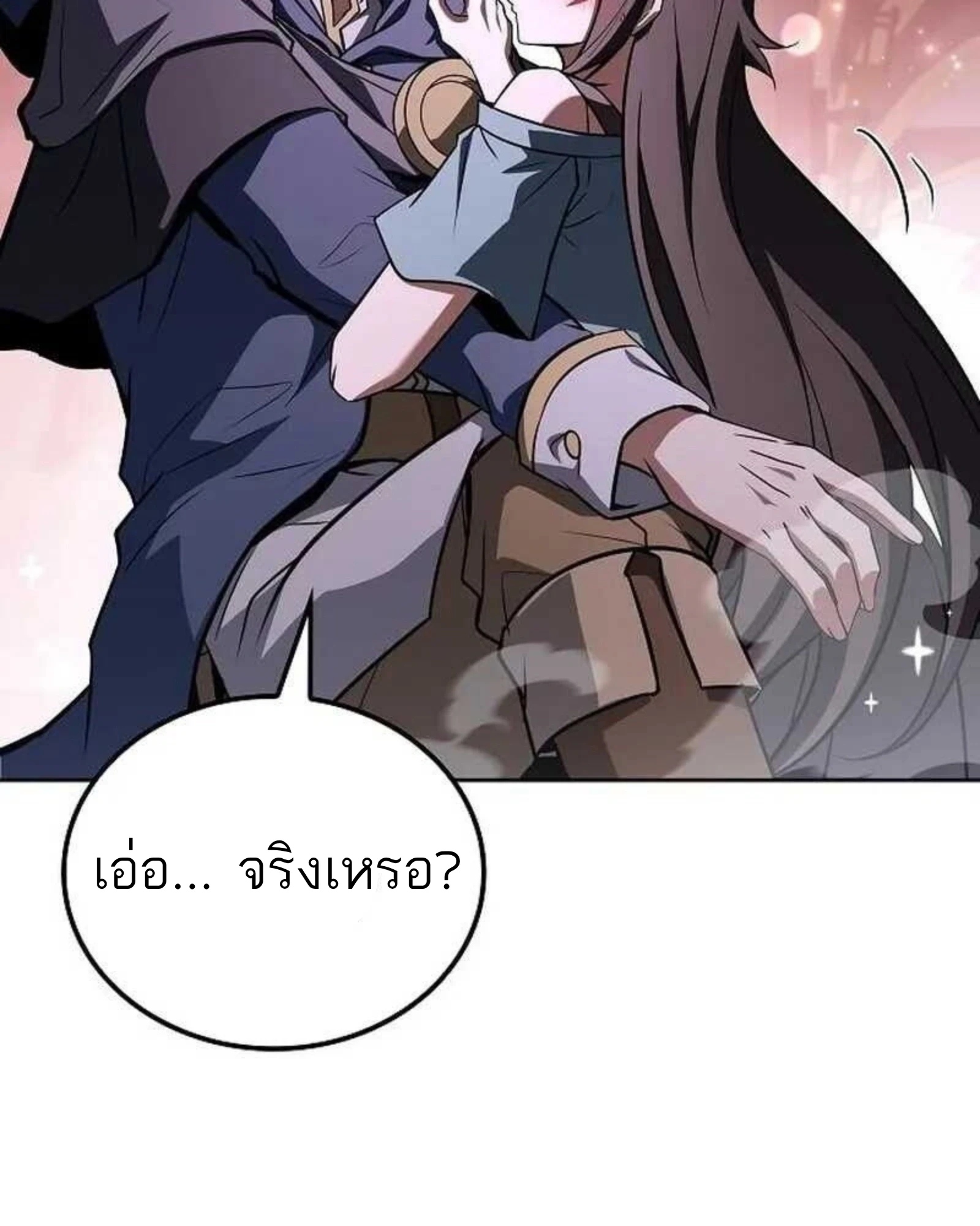 A Wizard’s Restaurant ตอนที่ 140 หน้า 97