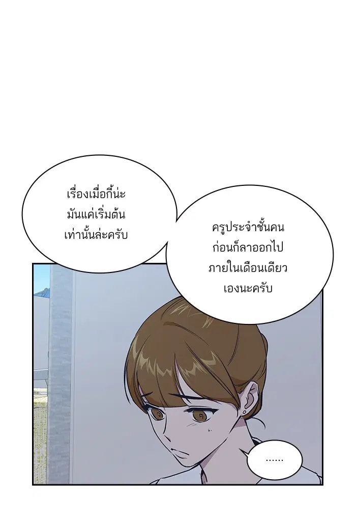 Study Group ตอนที่ 1 หน้า 101