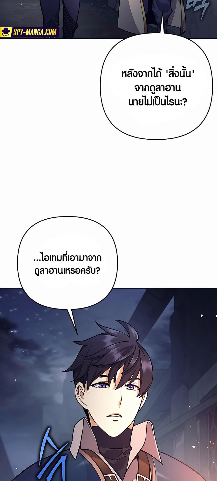 Trash of A Dark Fantasy ผมกลายเป็นตัวละครในเกมแนวดาร์กแฟนตาซี ตอนที่ 12 หน้า 26