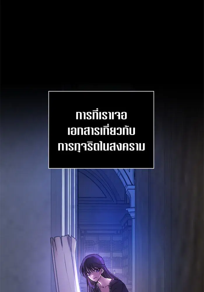 Your Throne ตอนที่ 76 หน้า 125