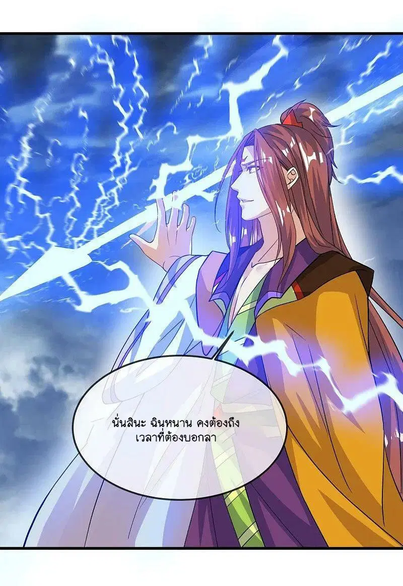 Peerless Battle Spirit ตอนที่ 578 หน้า 45