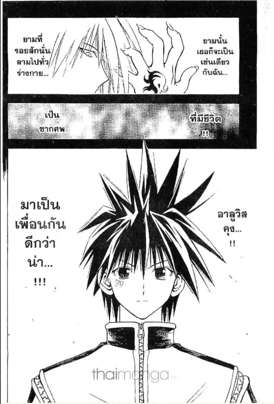 MÄR ตอนที่ 43 หน้า 19
