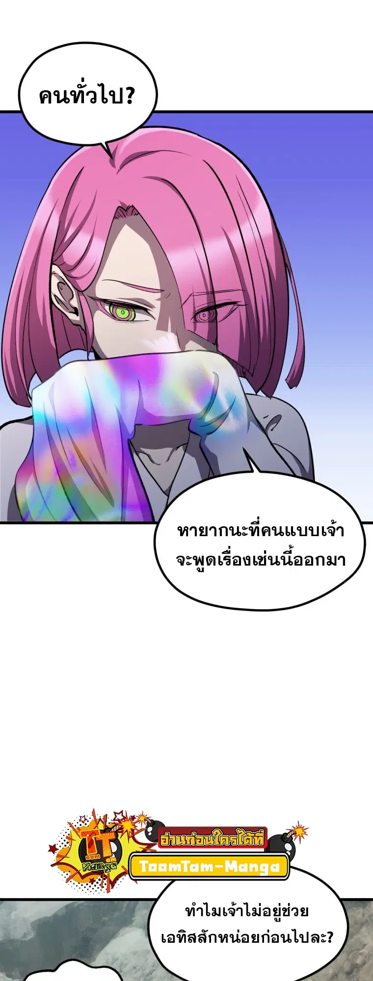 Survival Of Blade King ตอนที่ 185 หน้า 57