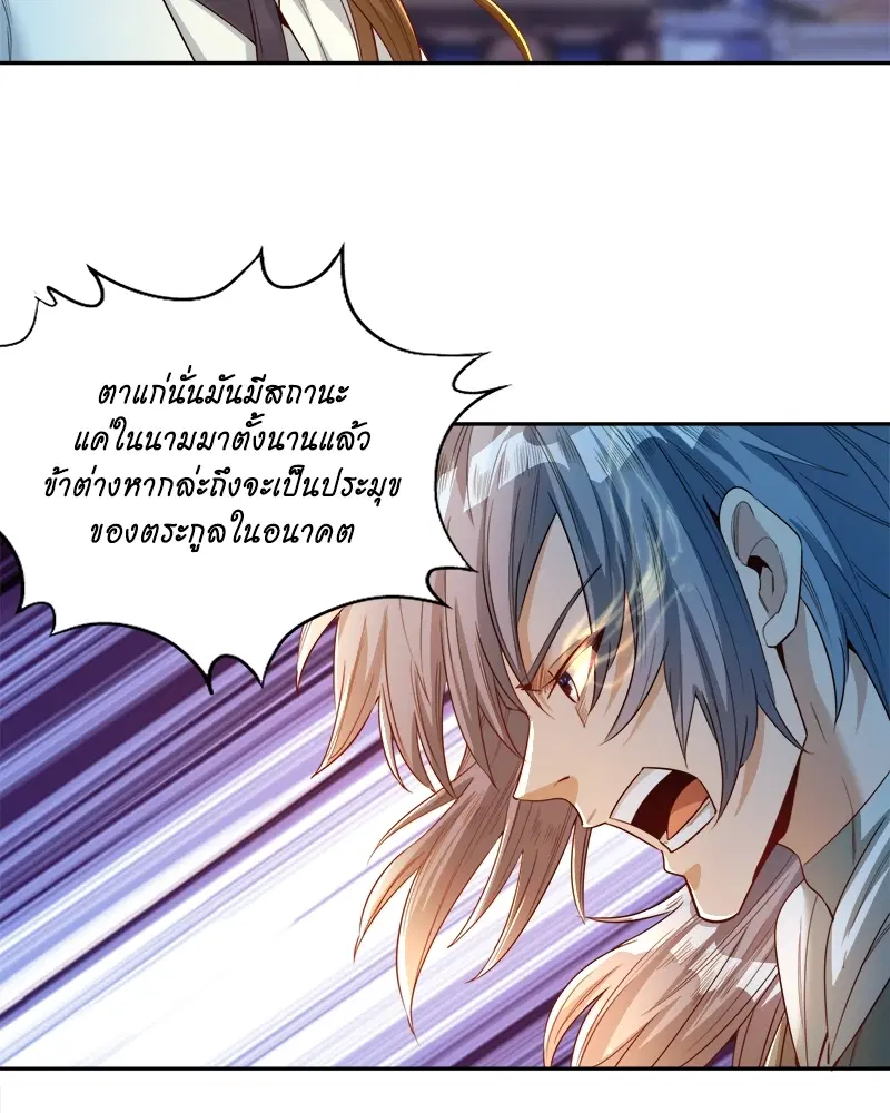 The Time of Rebirth ตอนที่ 100 หน้า 13