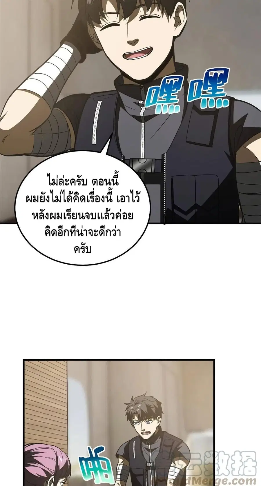 Global Martial Arts ตอนที่ 148 หน้า 6