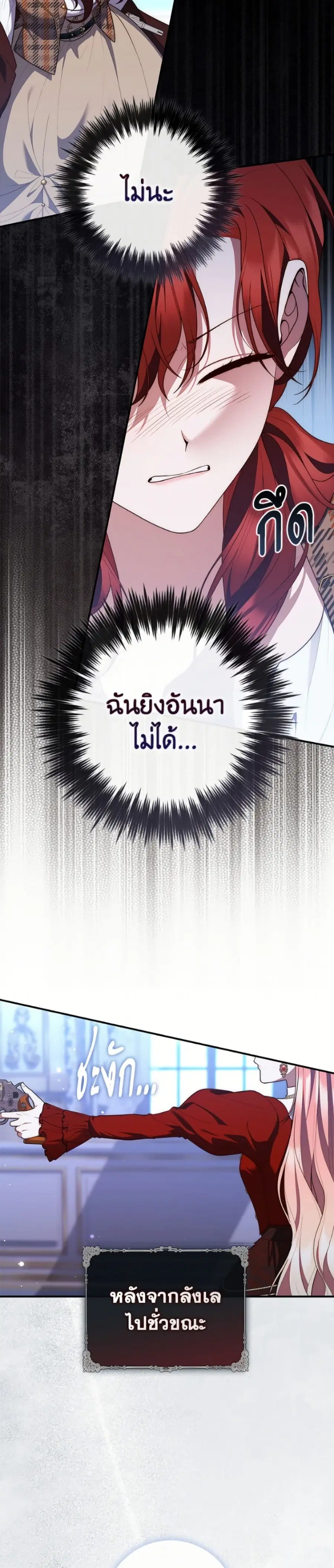 Fortune-Telling Lady ตอนที่ 130 หน้า 27
