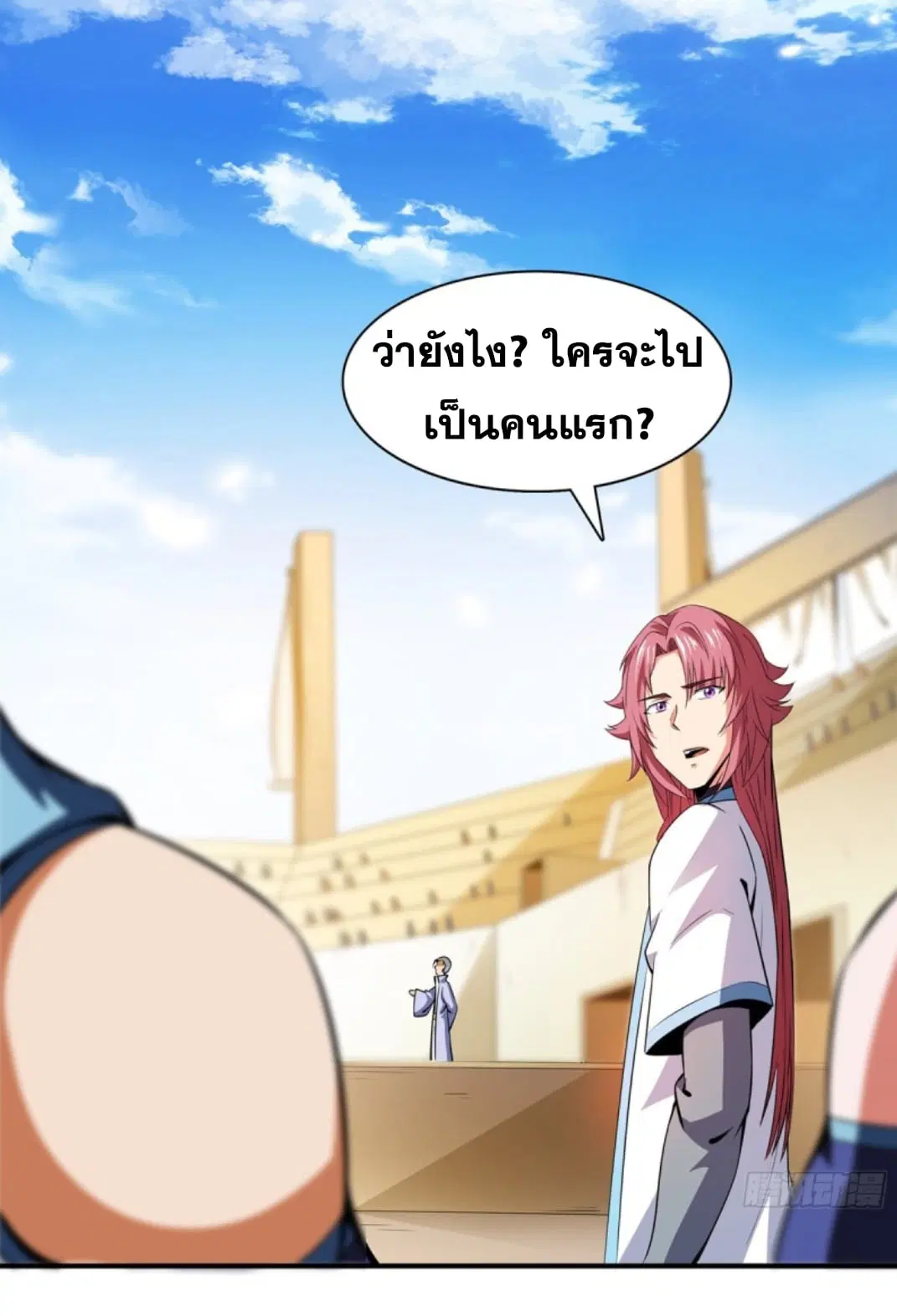 Library to Heaven’s Path ตอนที่ 124 หน้า 15