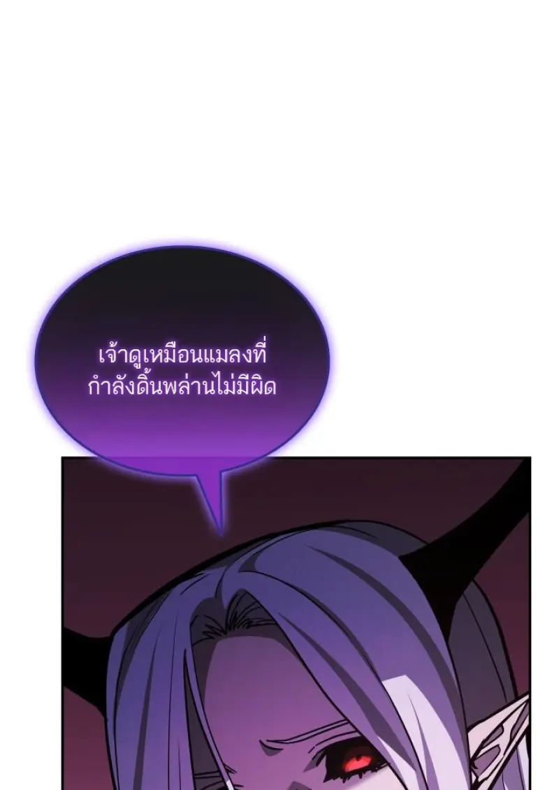 Subscribed To The Transcendental Channels แค่กดสับตะไคร้ ก็ได้พลังมาเฉยเลย ตอนที่ 93 หน้า 64