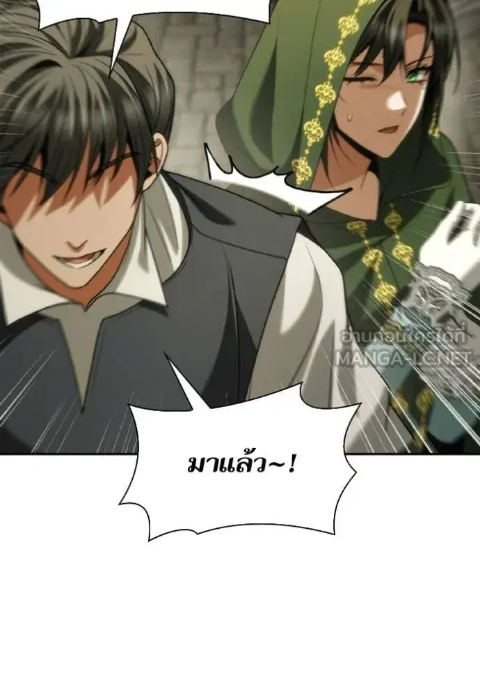 I Am the Queen in This Life ตอนที่ 189 หน้า 81