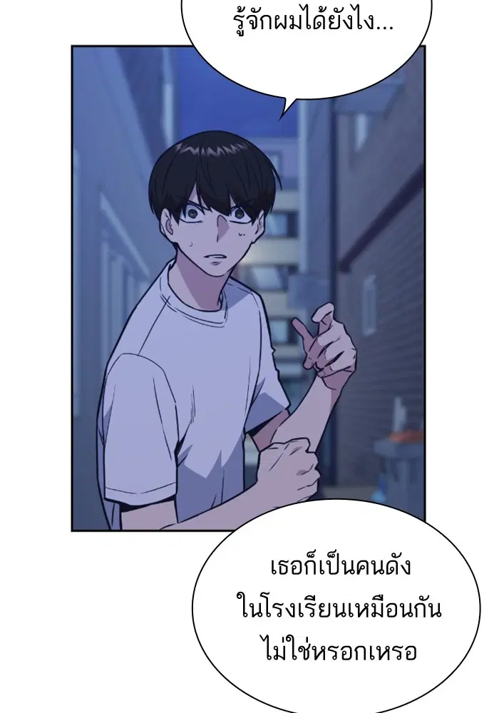 Study Group ตอนที่ 93 หน้า 39