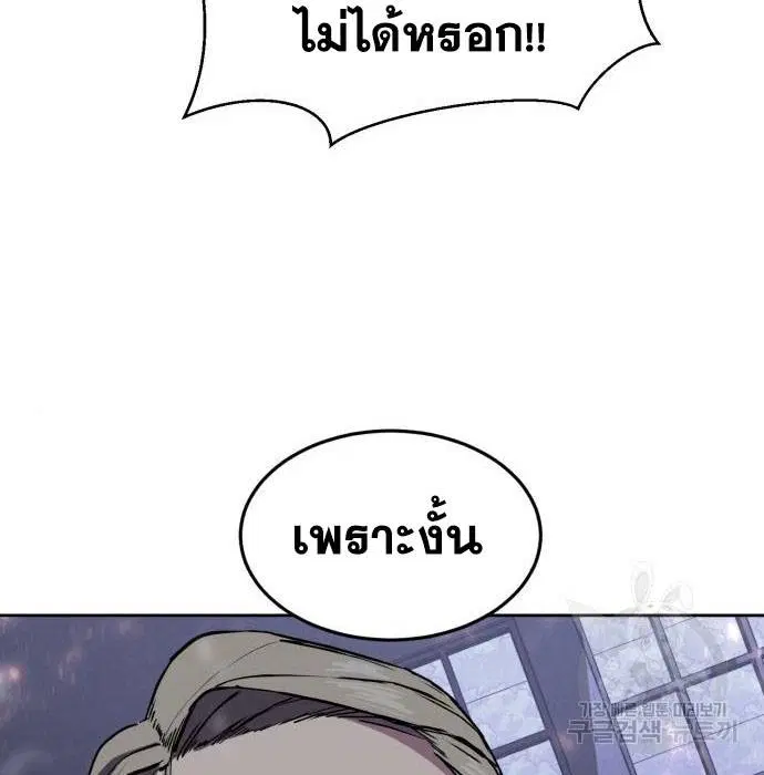 The Boy of Death ตอนที่ 156 หน้า 74