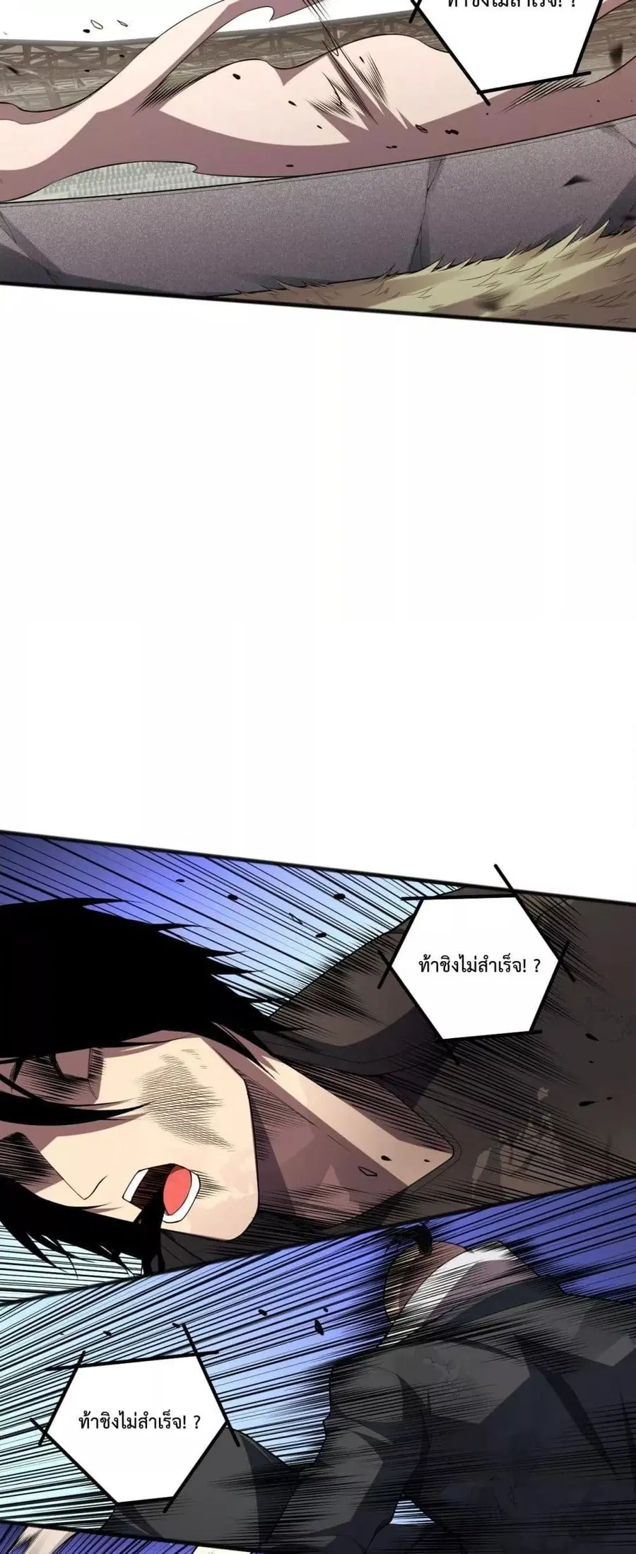 Necromancer King of The Scourge ตอนที่ 80 หน้า 32