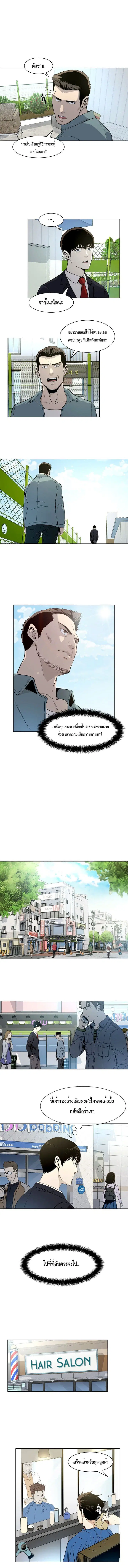 God of Blackfield ตอนที่ 5 หน้า 11