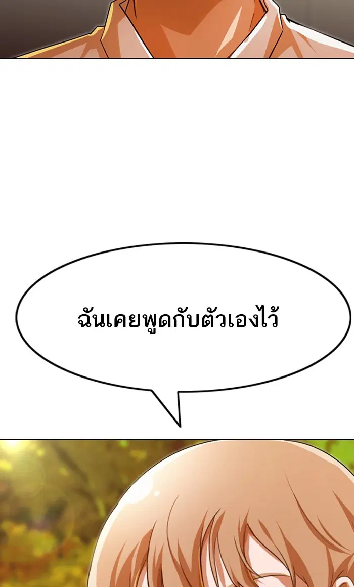 Random Chat ตอนที่ 126 หน้า 64