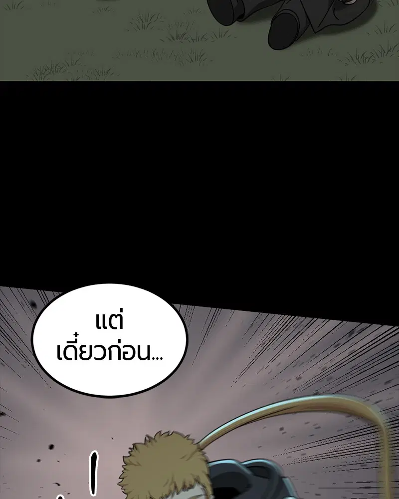 HERO KILLER ตอนที่ 55 หน้า 98