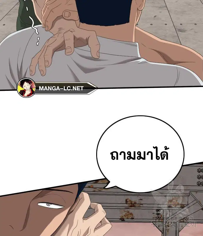 Bad Guy ตอนที่ 151 หน้า 81
